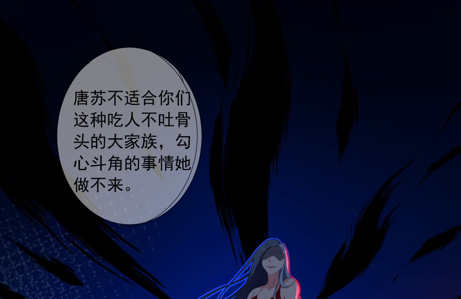 🍘我被总裁黑上了 第308话 第33页