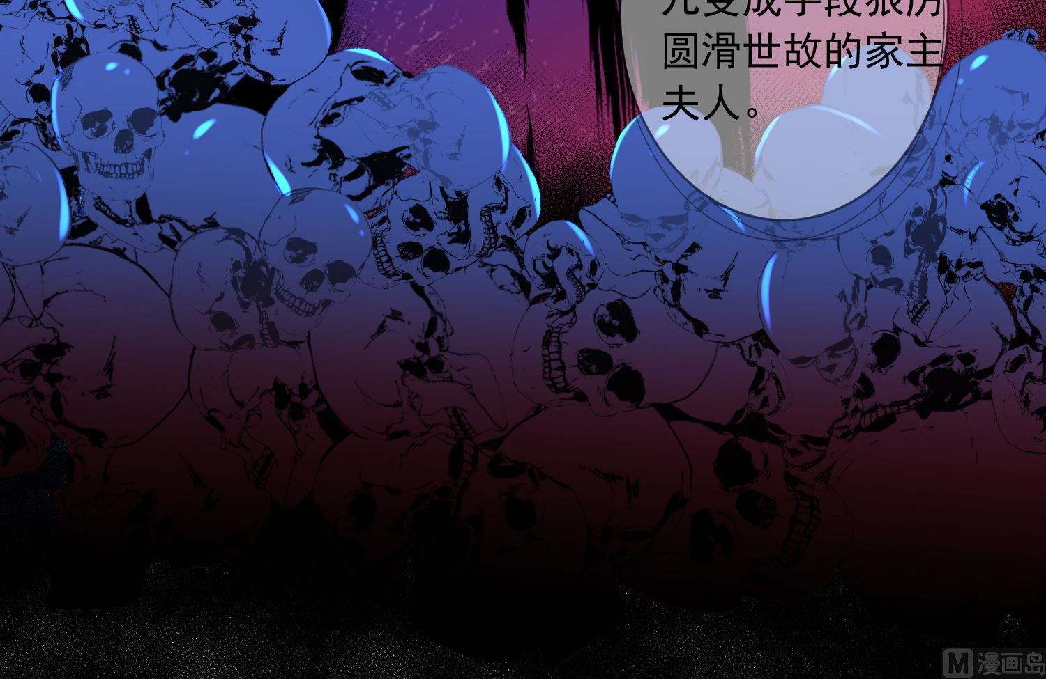 🍘我被总裁黑上了 第308话 第35页