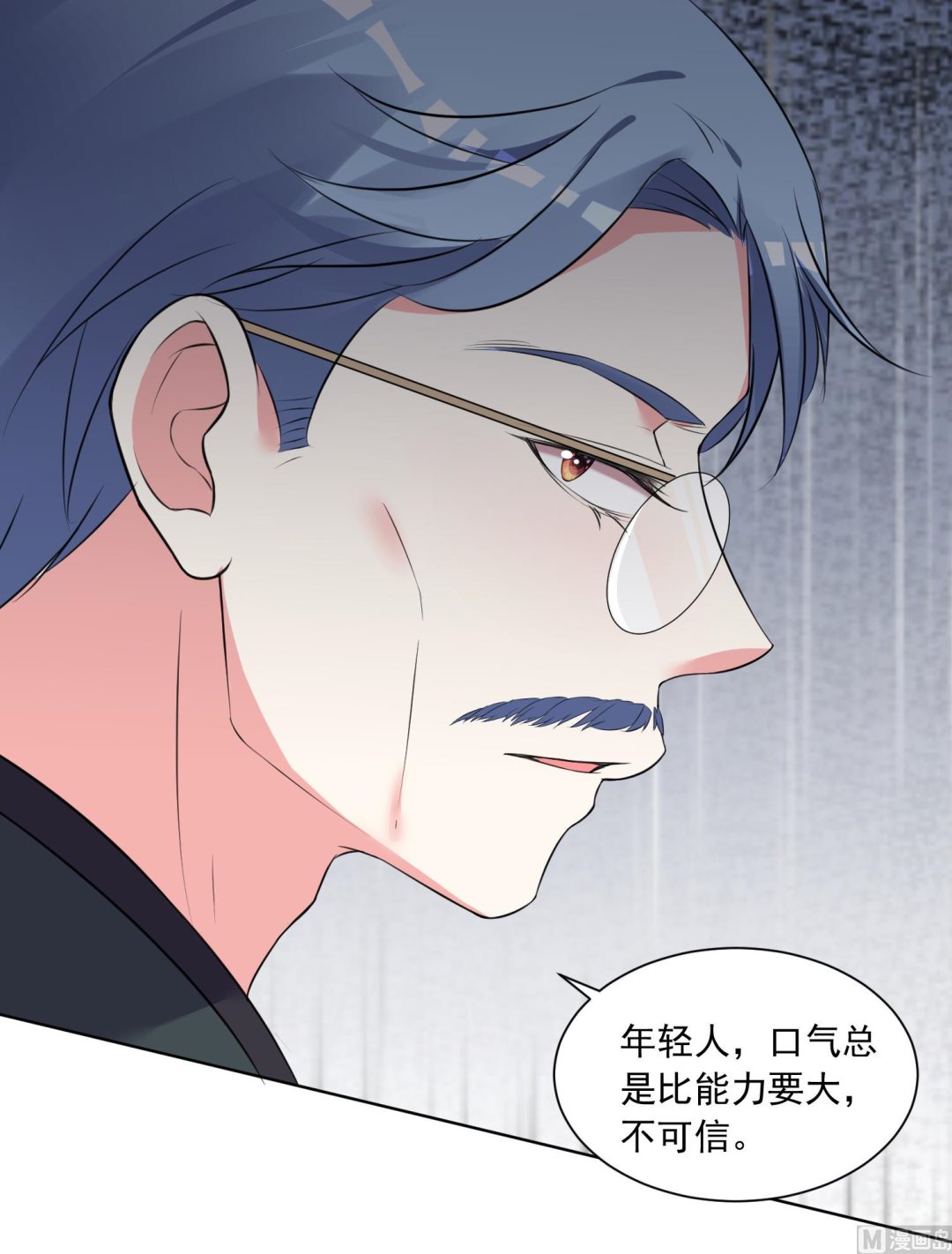 🍘我被总裁黑上了 第308话 第42页