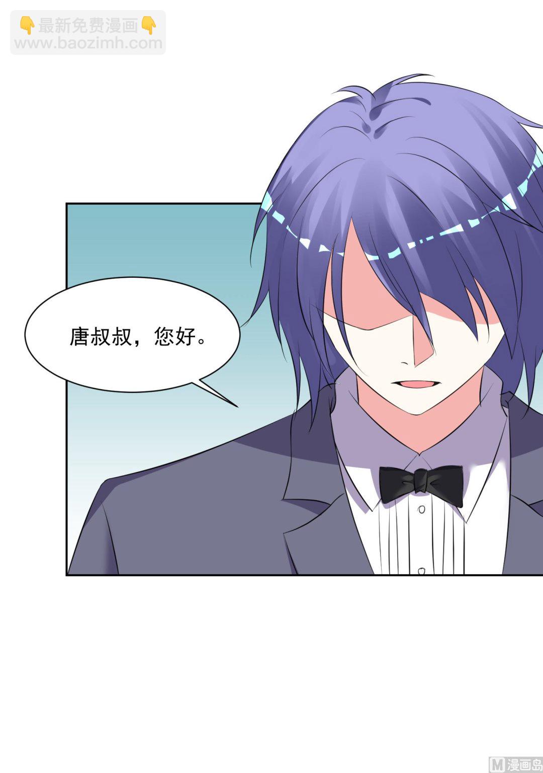 🍘我被总裁黑上了 第308话 第8页