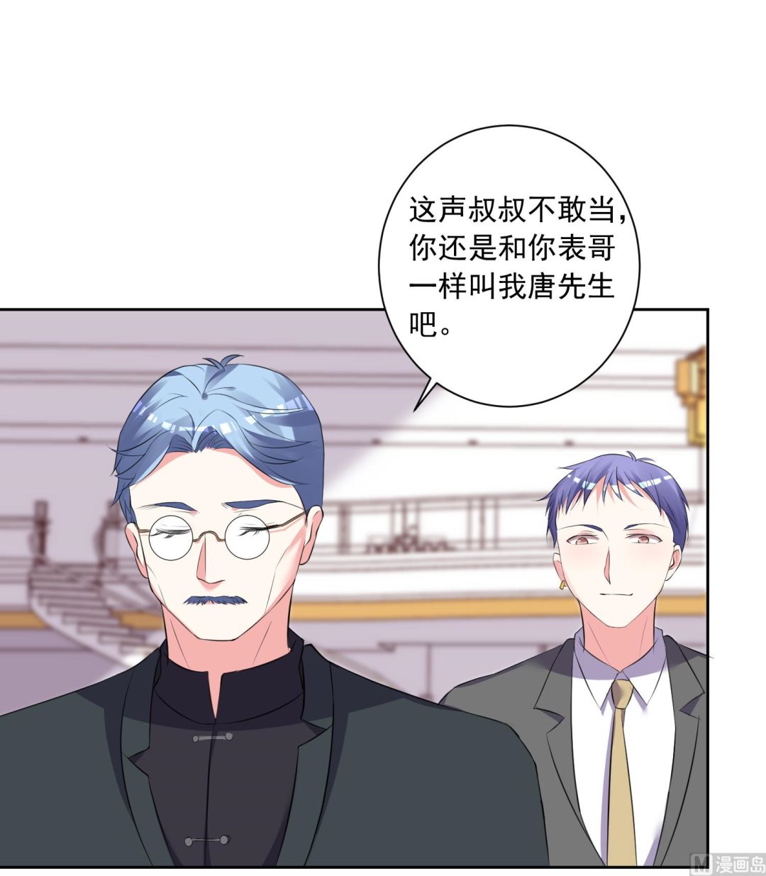 🍘我被总裁黑上了 第308话 第9页
