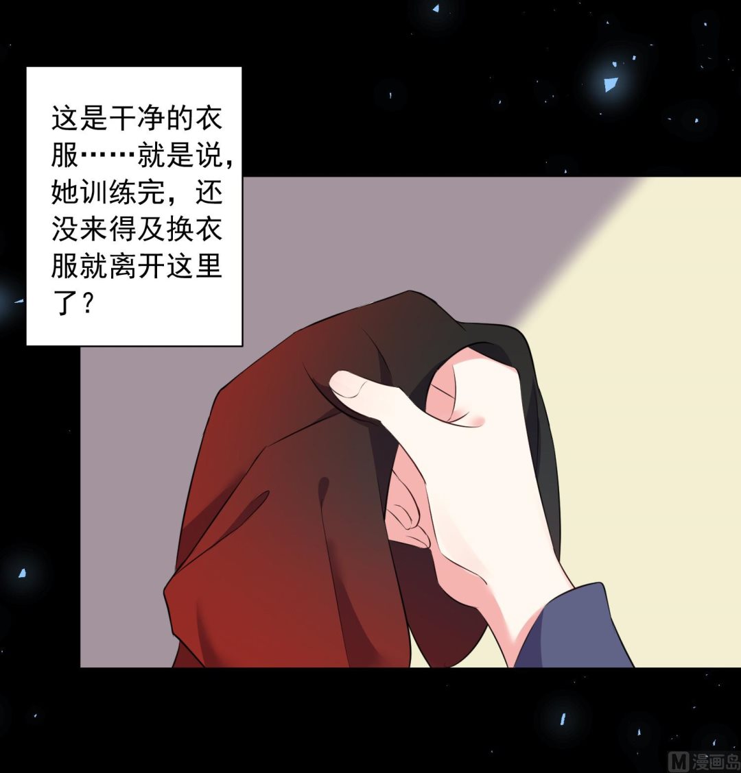 🍘我被总裁黑上了 第310话 第10页