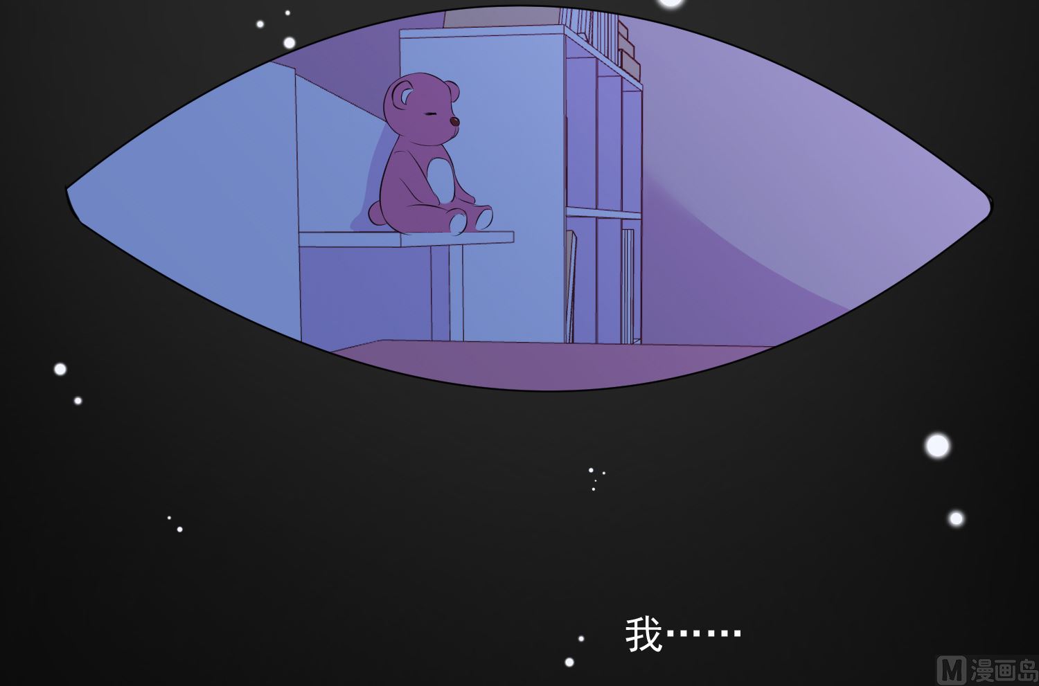 🍘我被总裁黑上了 第310话 第16页