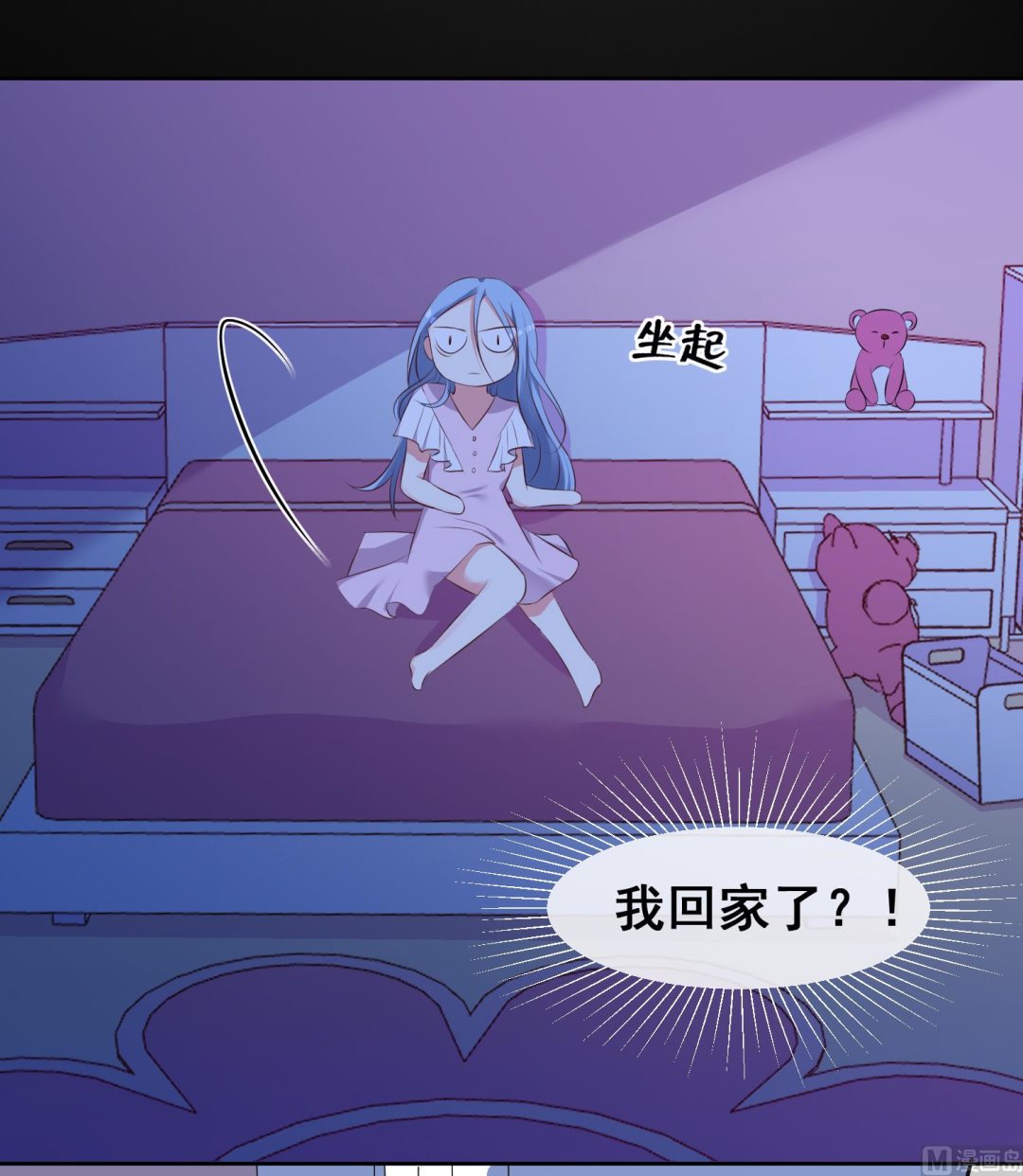 🍘我被总裁黑上了 第310话 第17页