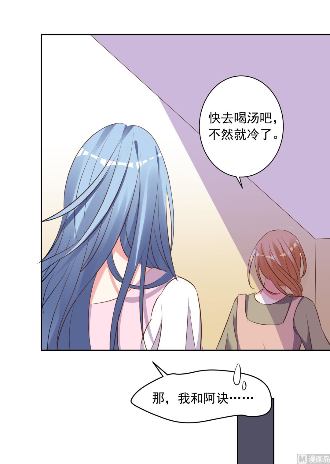 🍘我被总裁黑上了 第310话 第31页