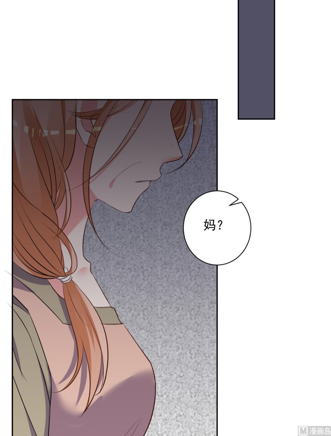 🍘我被总裁黑上了 第310话 第32页