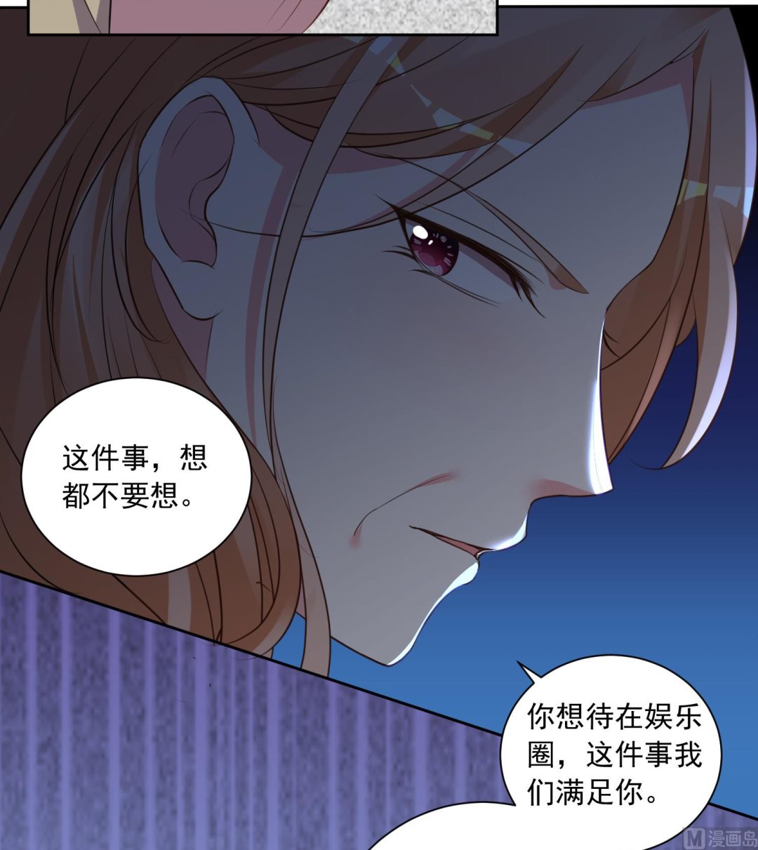 🍘我被总裁黑上了 第310话 第33页