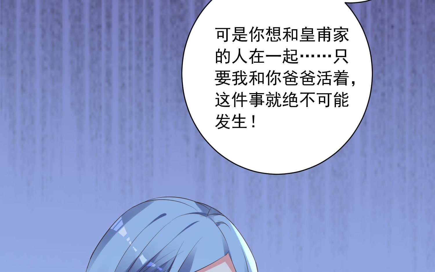 🍘我被总裁黑上了 第310话 第34页