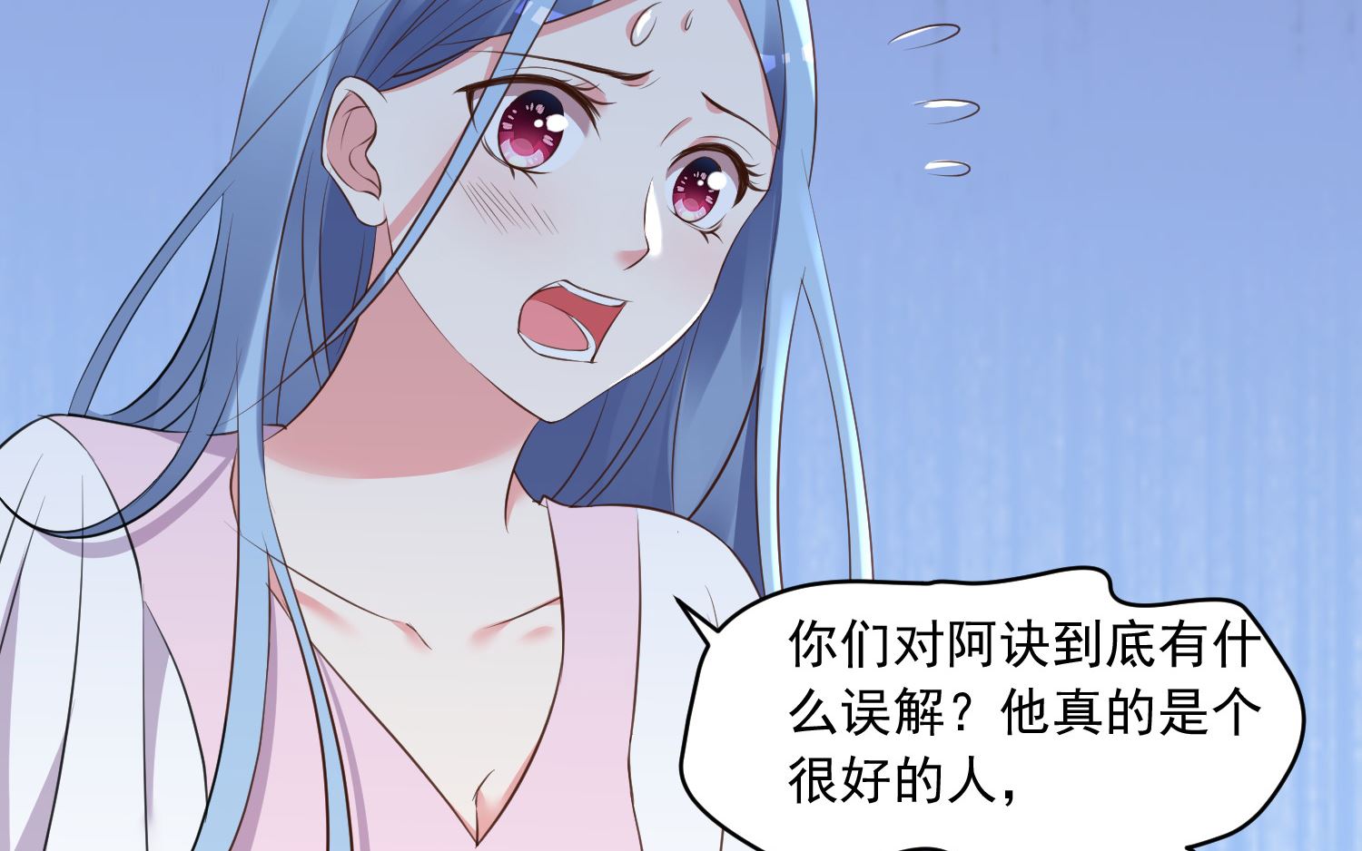🍘我被总裁黑上了 第310话 第35页