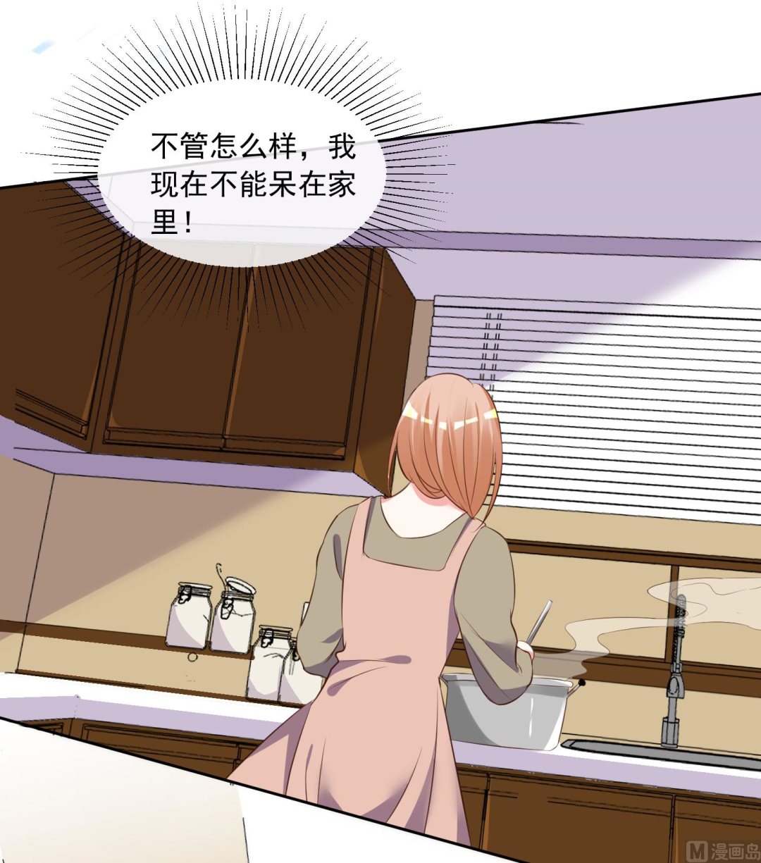 🍘我被总裁黑上了 第310话 第40页