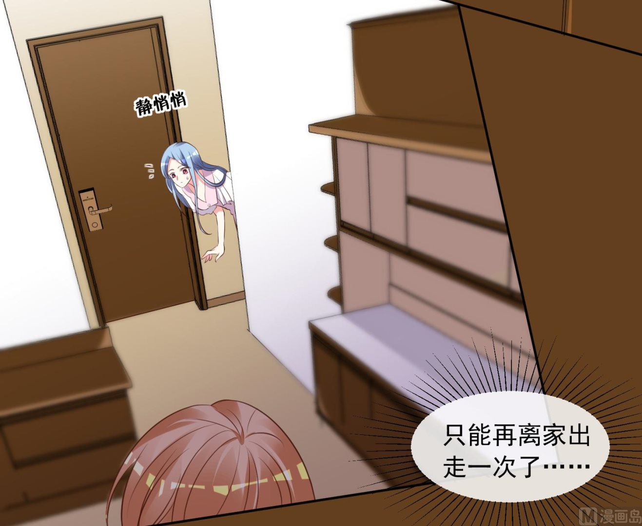 🍘我被总裁黑上了 第310话 第41页