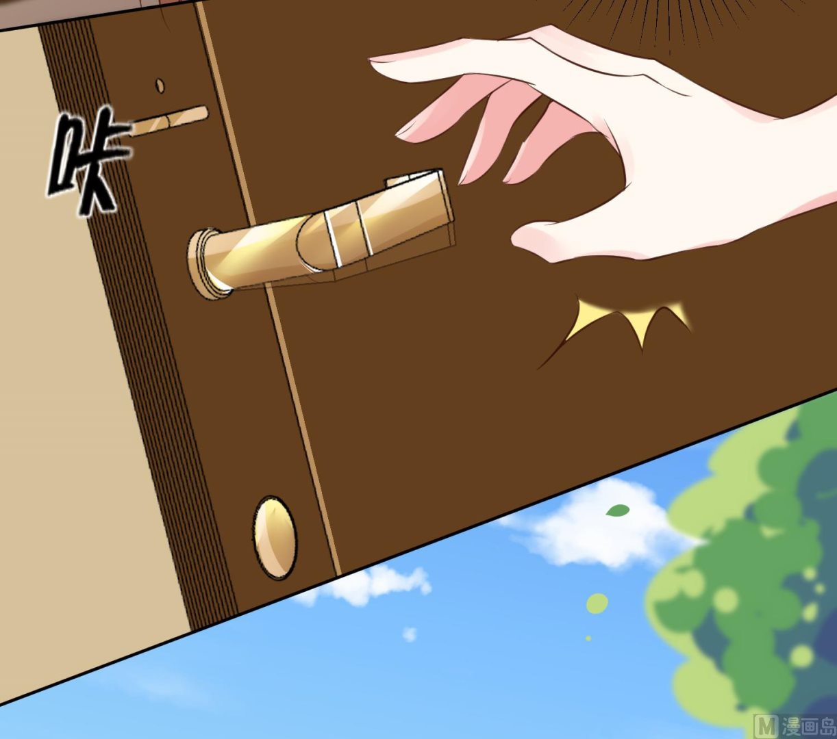 🍘我被总裁黑上了 第310话 第42页