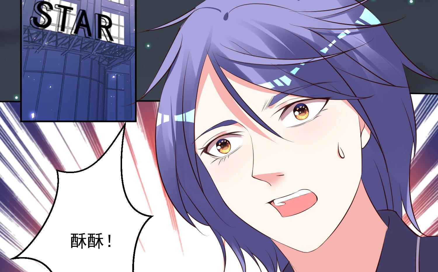 🍘我被总裁黑上了 第310话 第7页