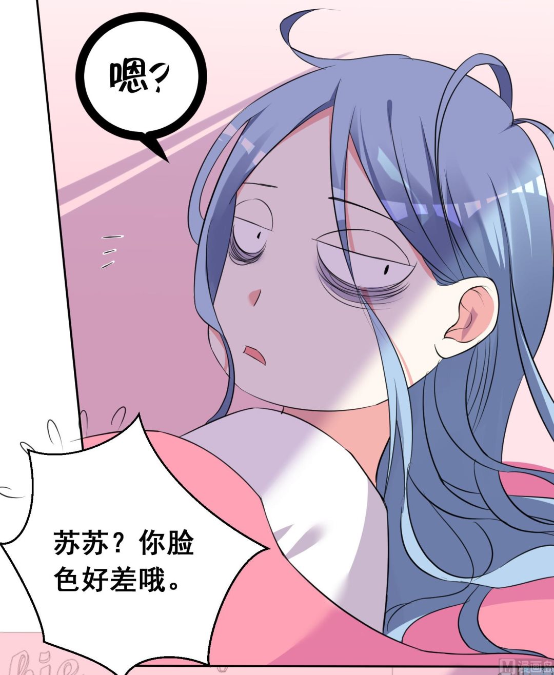 🍘我被总裁黑上了 第312话 第17页