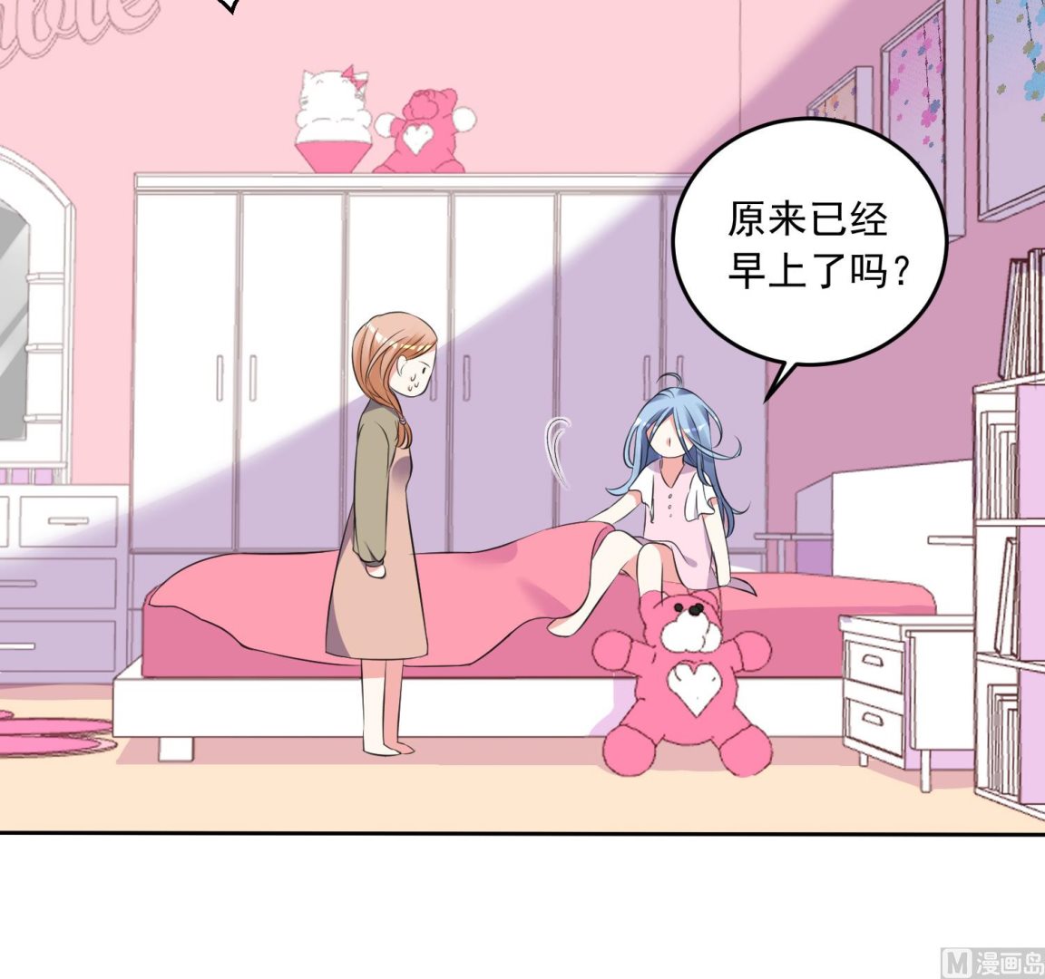 🍘我被总裁黑上了 第312话 第18页