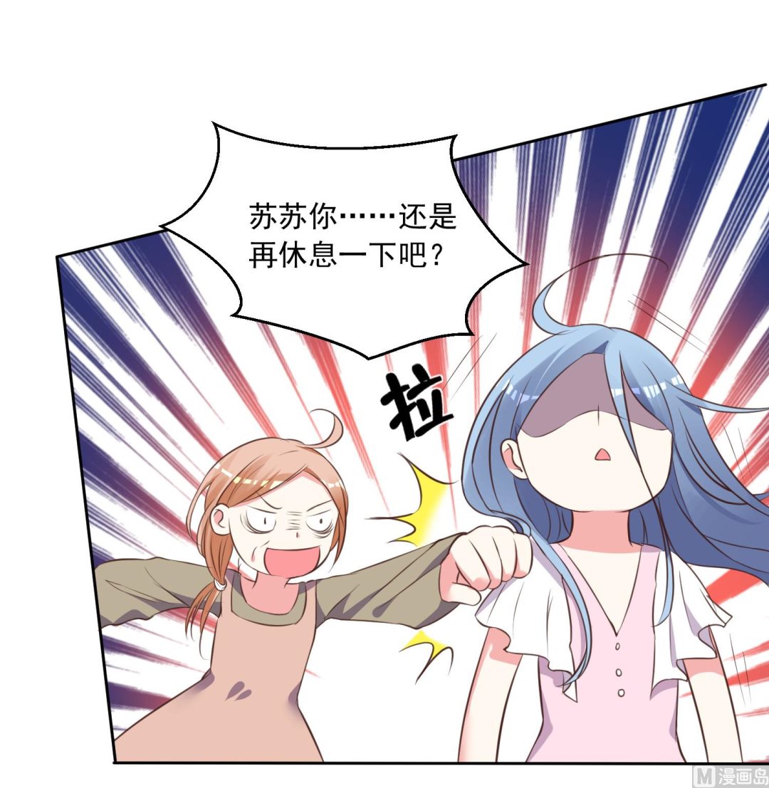 🍘我被总裁黑上了 第312话 第19页