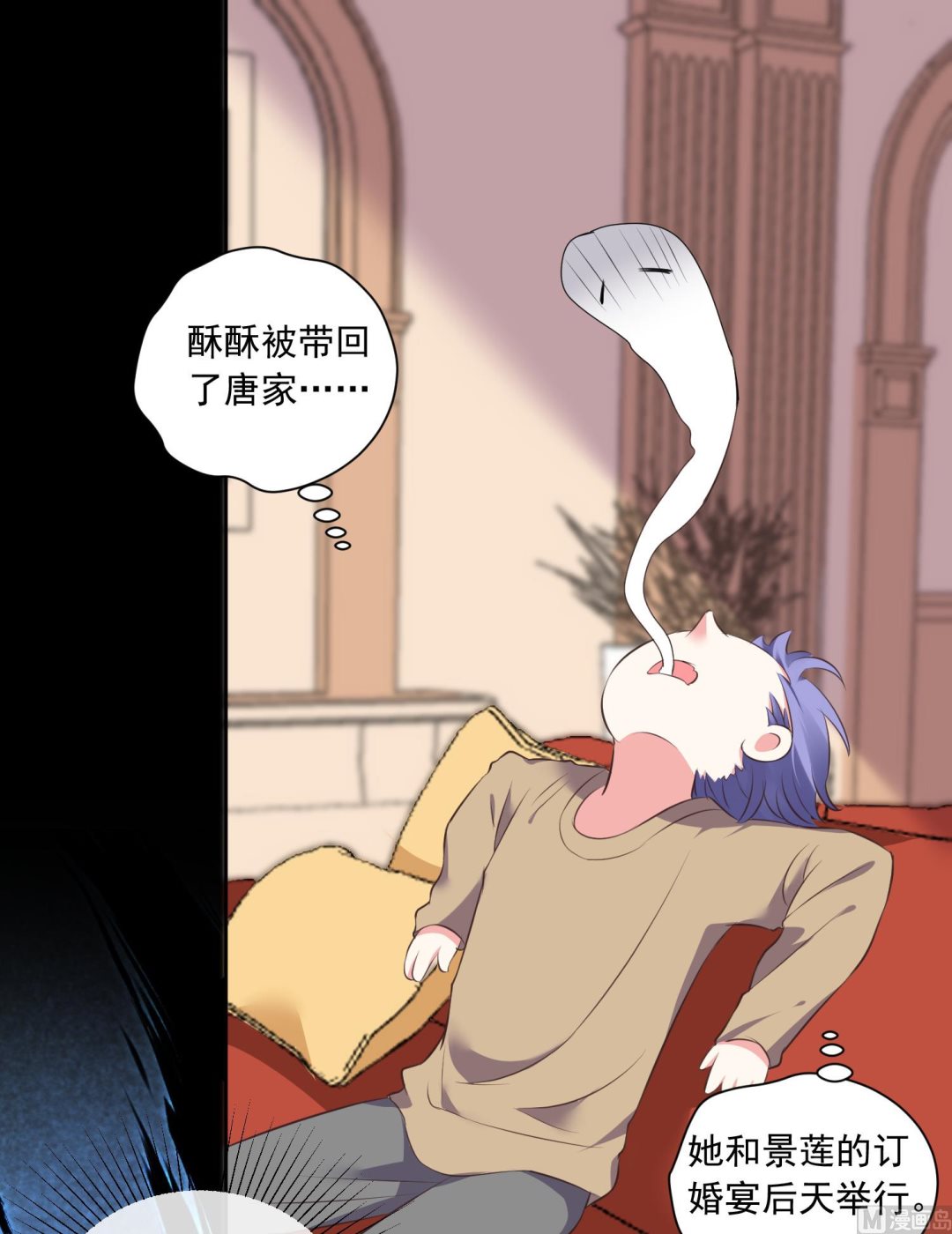 🍘我被总裁黑上了 第312话 第2页