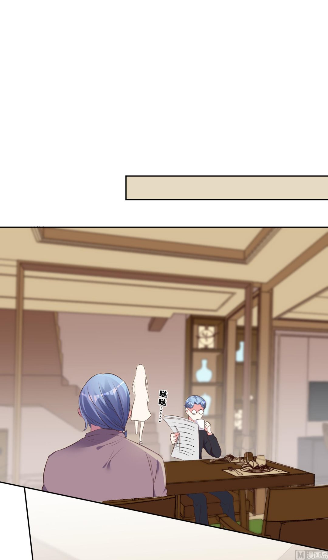 🍘我被总裁黑上了 第312话 第24页