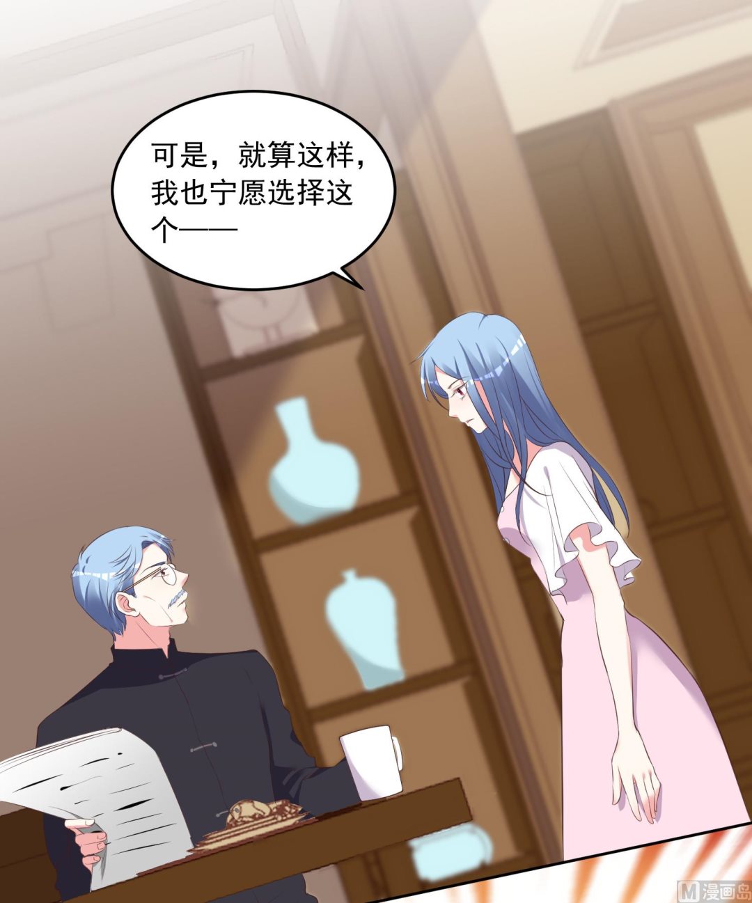 🍘我被总裁黑上了 第312话 第29页