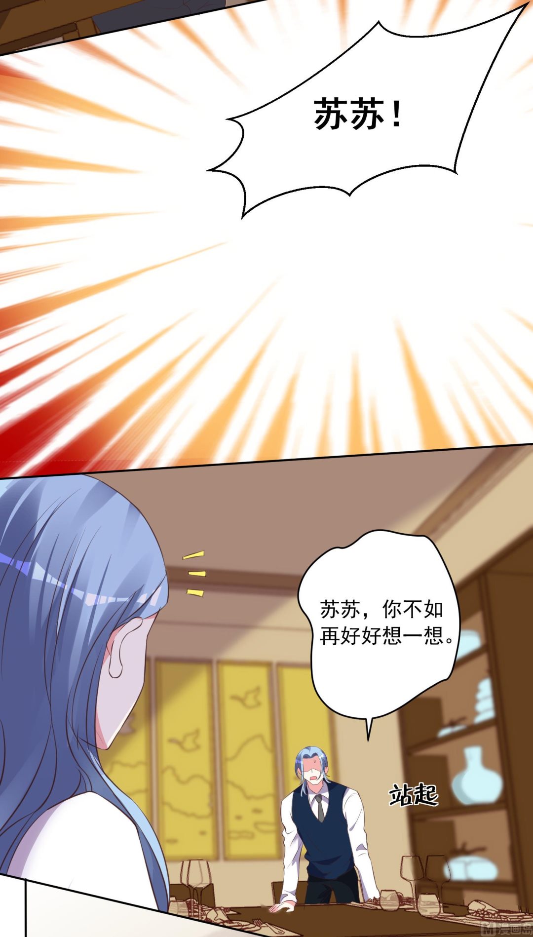 🍘我被总裁黑上了 第312话 第30页