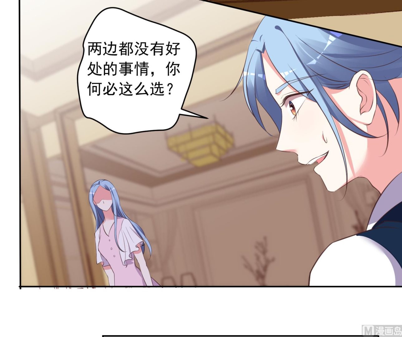 🍘我被总裁黑上了 第312话 第31页
