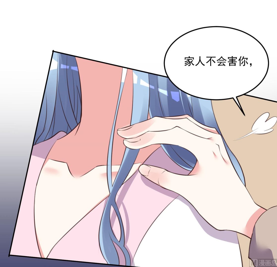 🍘我被总裁黑上了 第312话 第35页