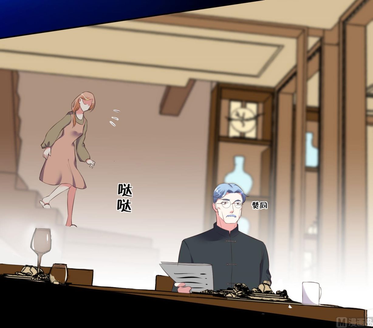 🍘我被总裁黑上了 第312话 第37页