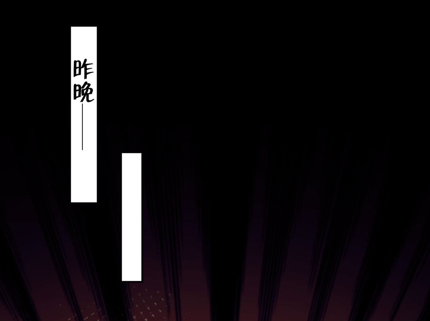 🍘我被总裁黑上了 第312话 第38页