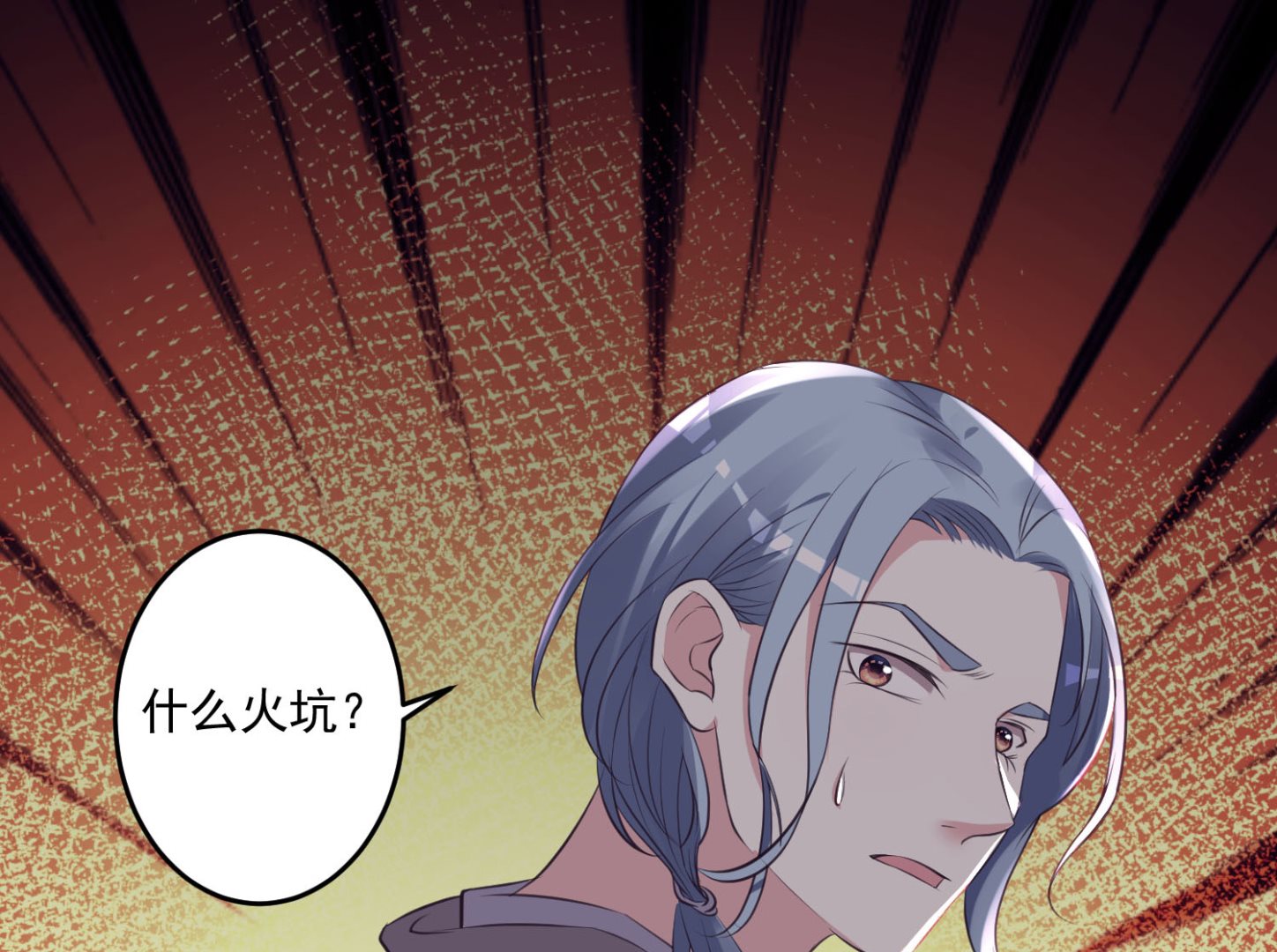 🍘我被总裁黑上了 第312话 第39页