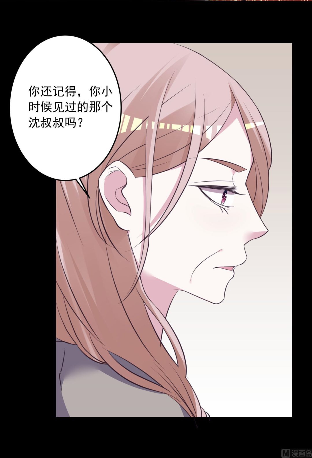 🍘我被总裁黑上了 第312话 第41页