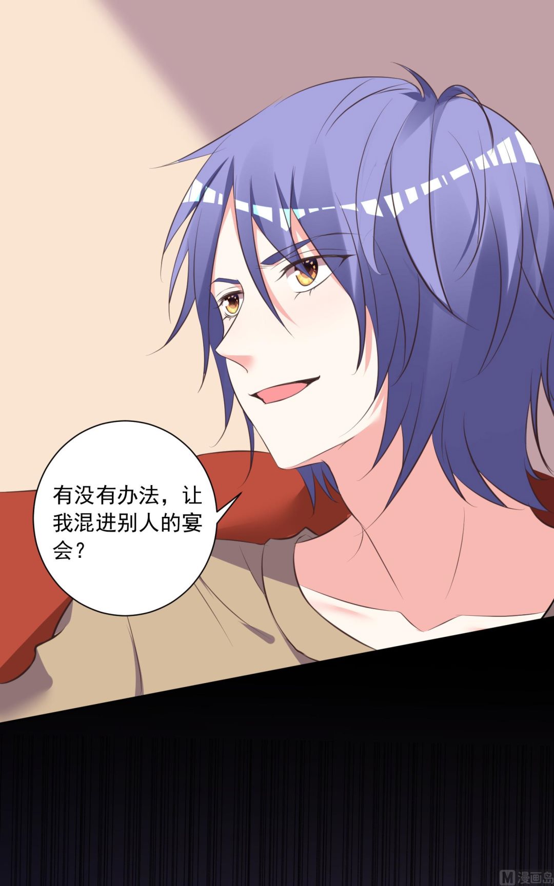 🍘我被总裁黑上了 第312话 第6页