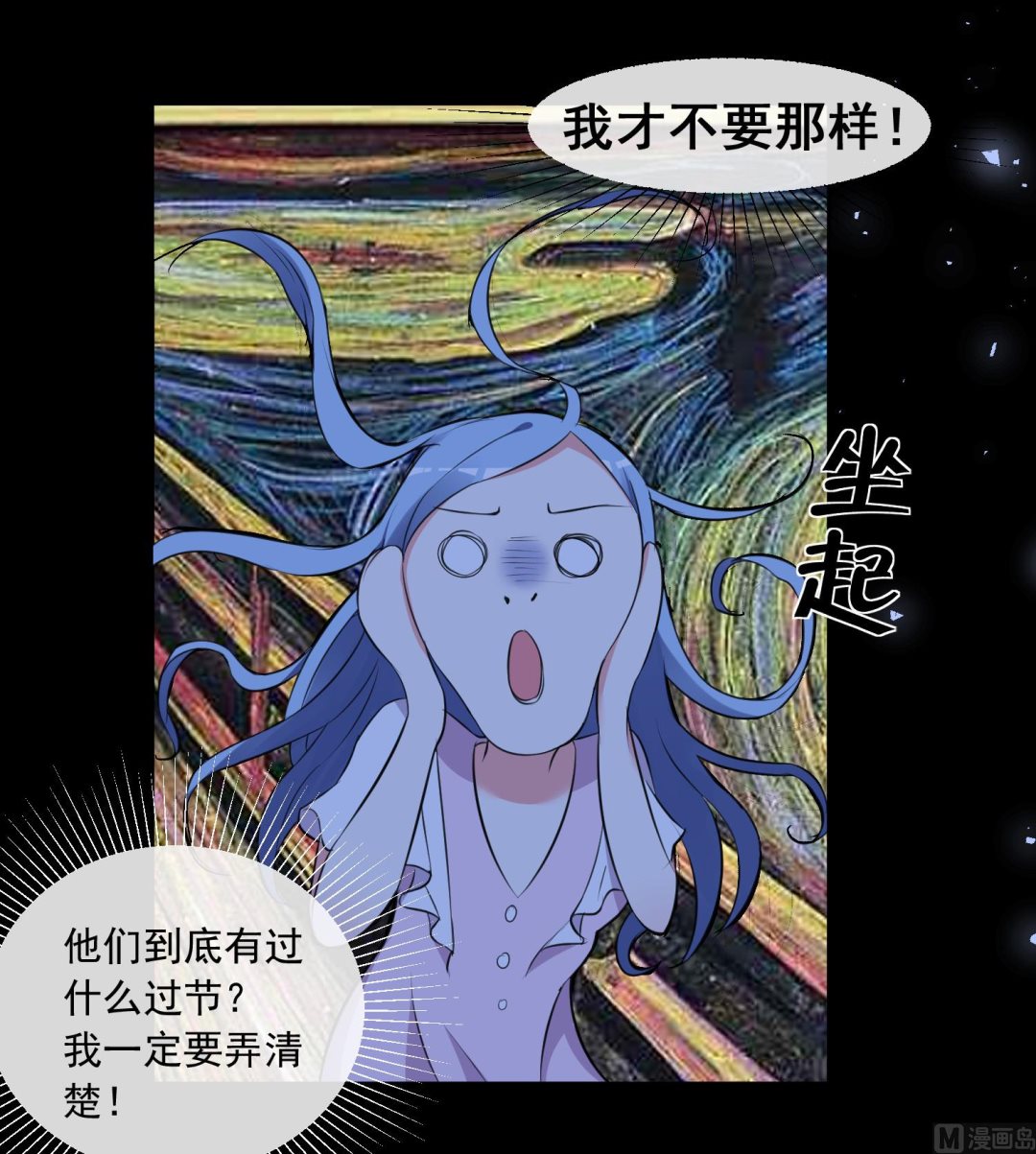 🍘我被总裁黑上了 第312话 第9页