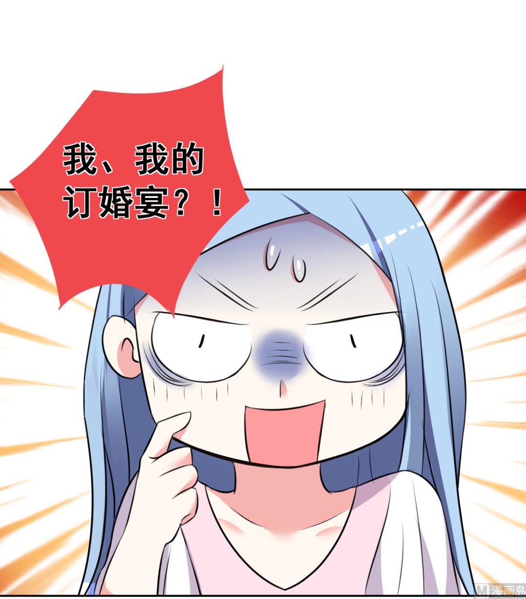 🍘我被总裁黑上了 第314话 第13页