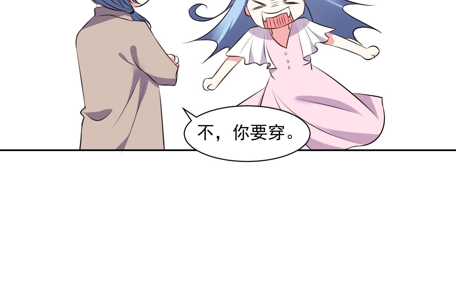 🍘我被总裁黑上了 第314话 第16页