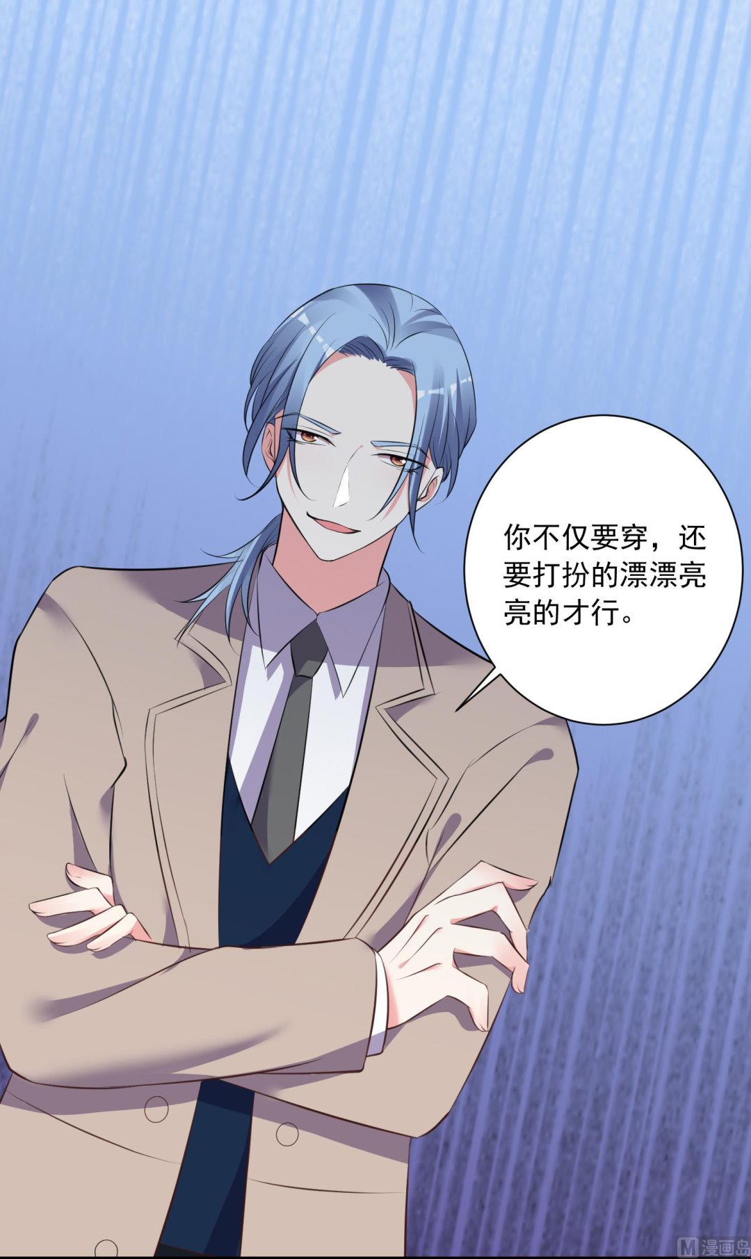 🍘我被总裁黑上了 第314话 第18页