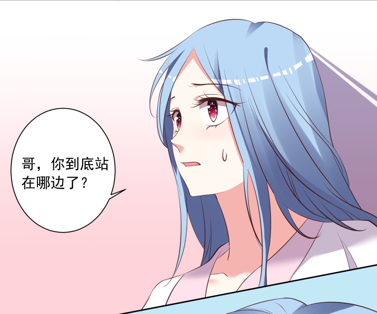 🍘我被总裁黑上了 第314话 第19页