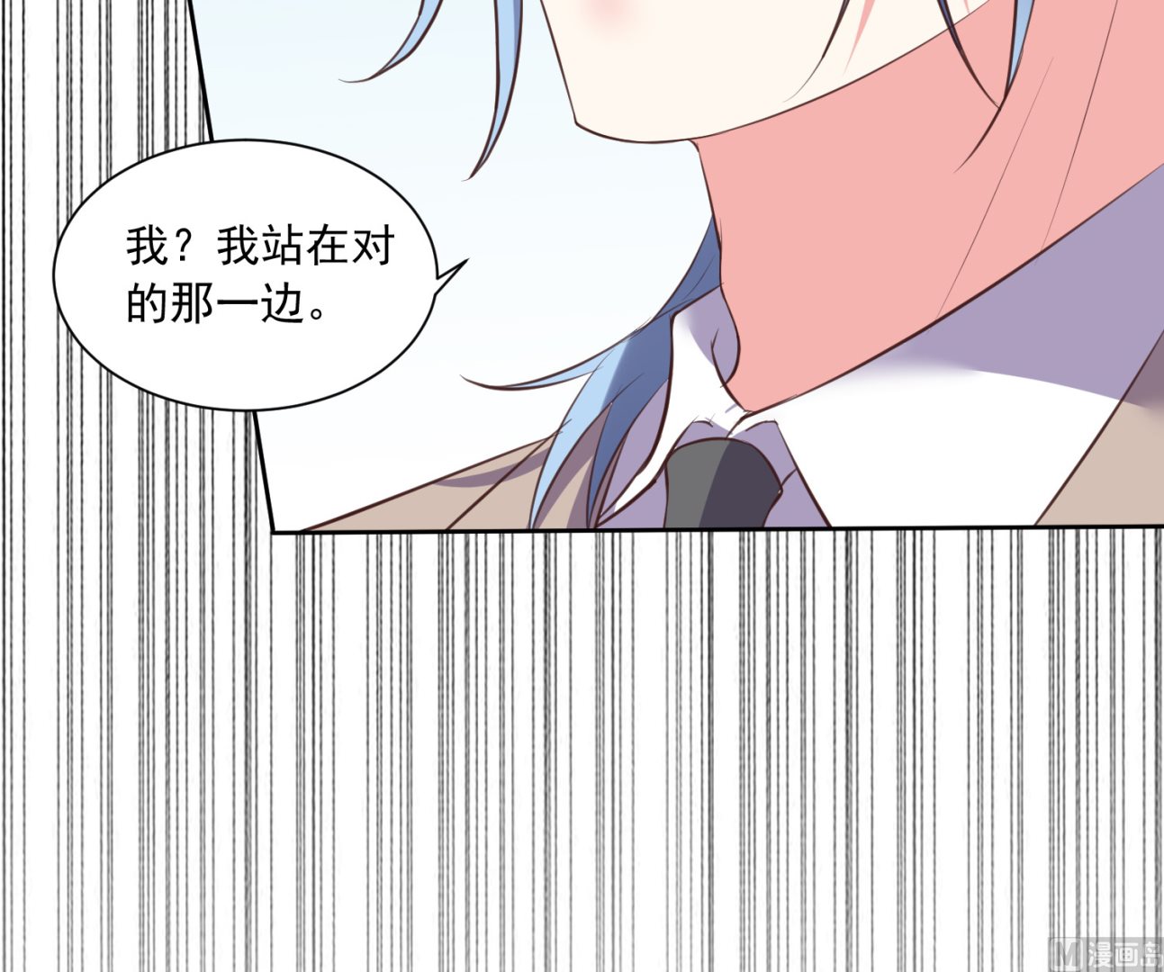 🍘我被总裁黑上了 第314话 第21页