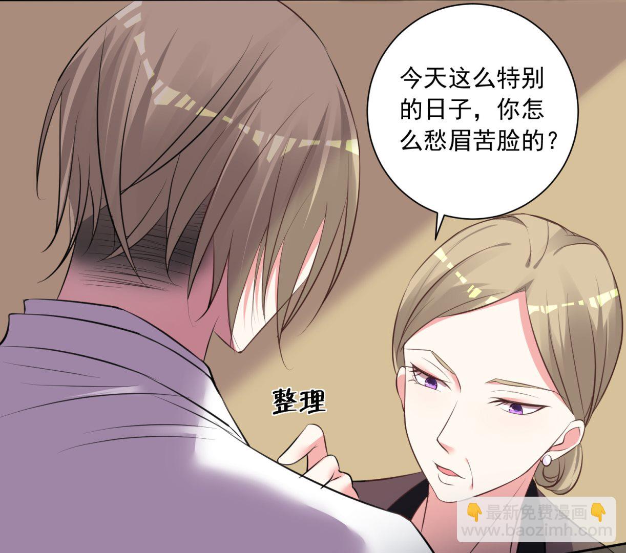 🍘我被总裁黑上了 第314话 第25页