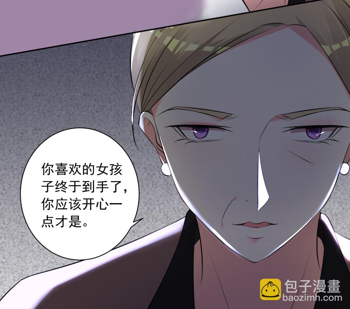 🍘我被总裁黑上了 第314话 第26页
