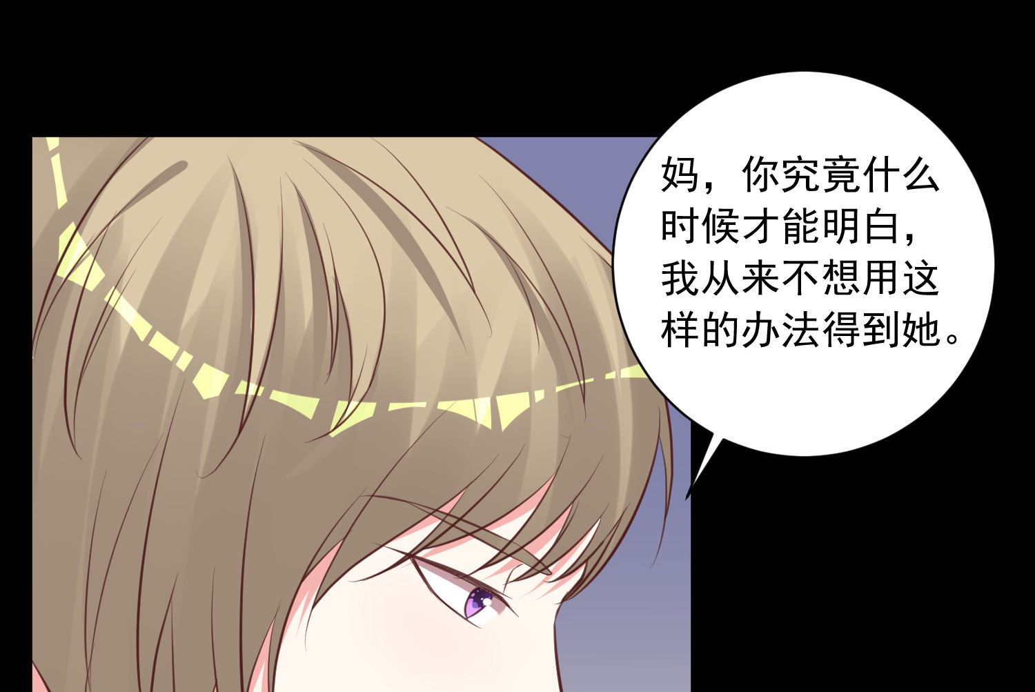 🍘我被总裁黑上了 第314话 第28页