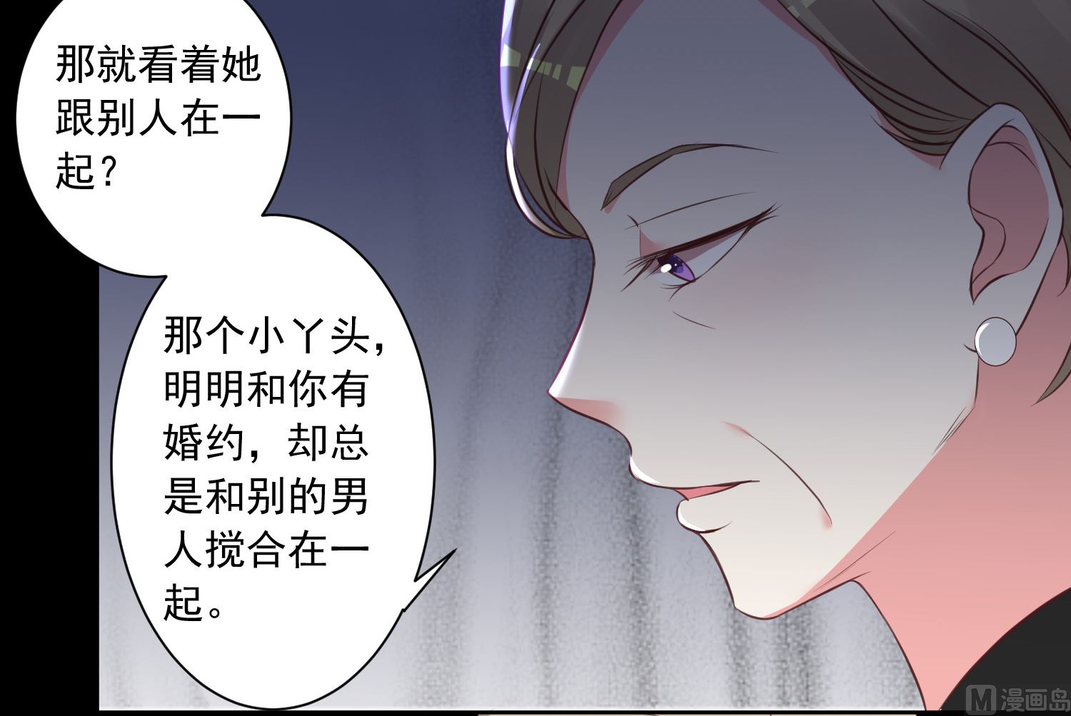 🍘我被总裁黑上了 第314话 第30页