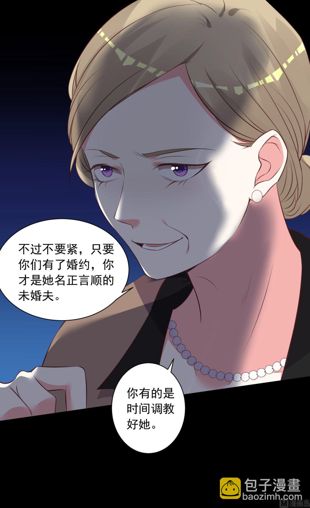 🍘我被总裁黑上了 第314话 第32页