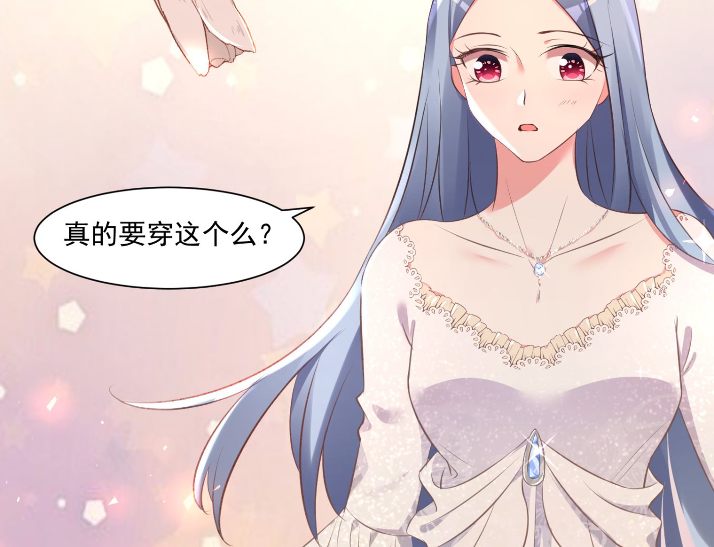 🍘我被总裁黑上了 第314话 第35页