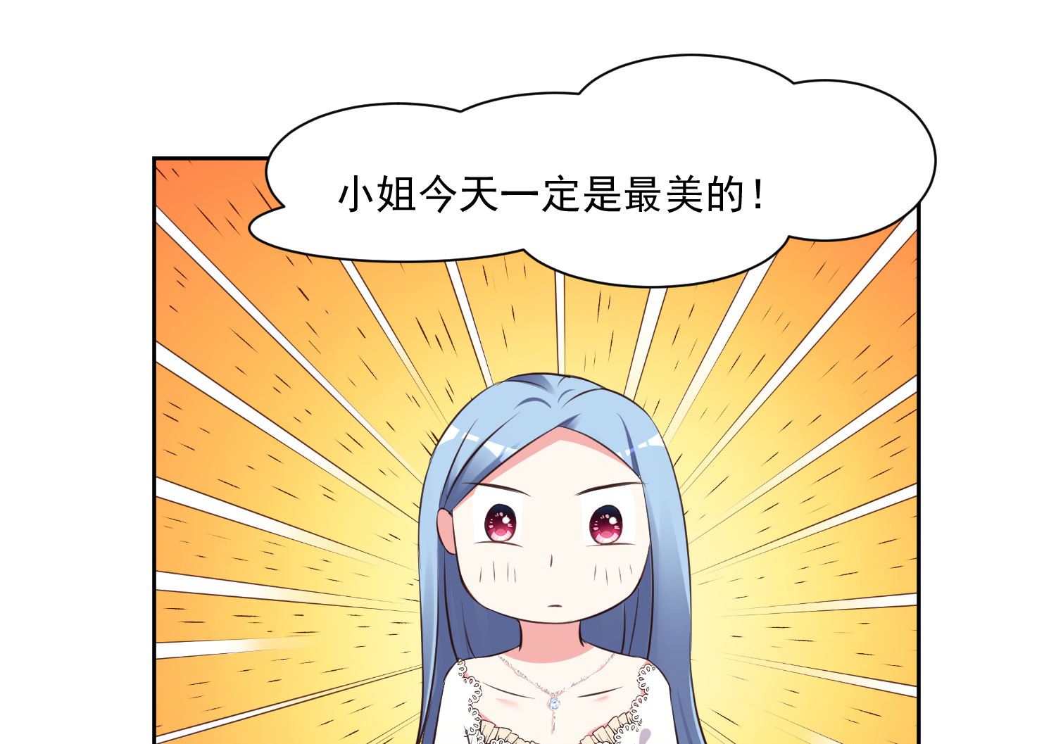 🍘我被总裁黑上了 第314话 第37页