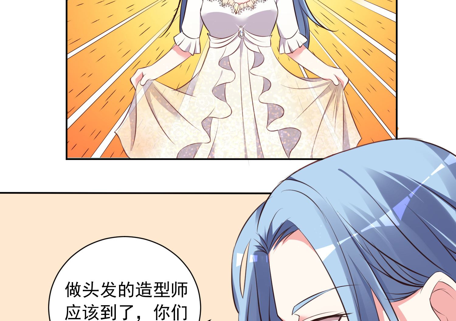 🍘我被总裁黑上了 第314话 第38页