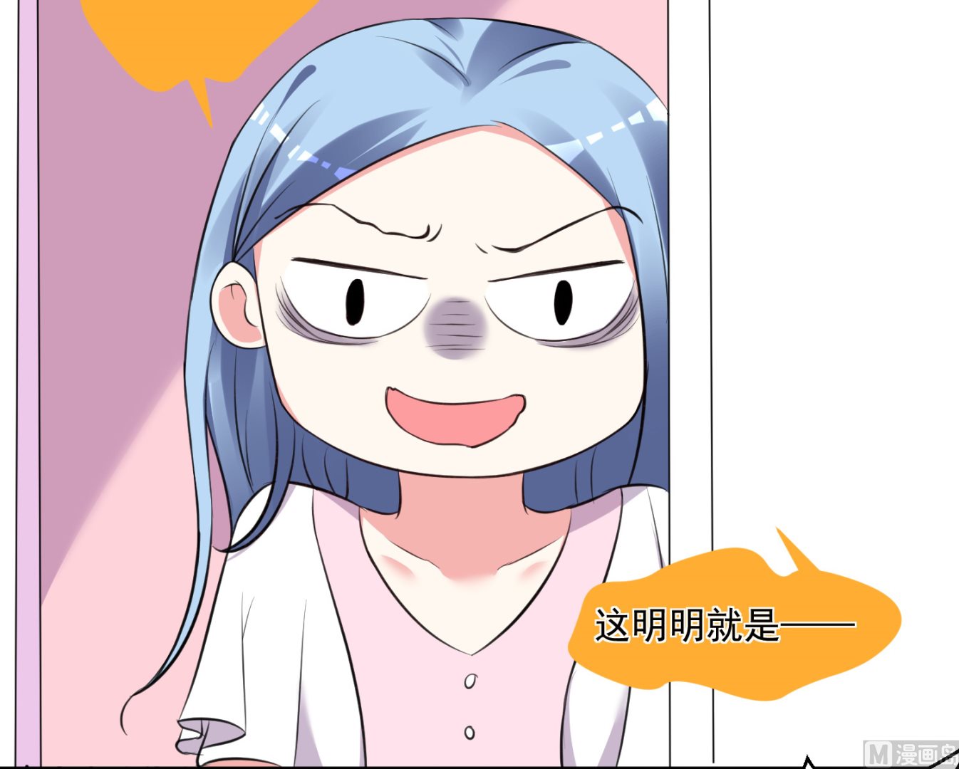🍘我被总裁黑上了 第314话 第4页