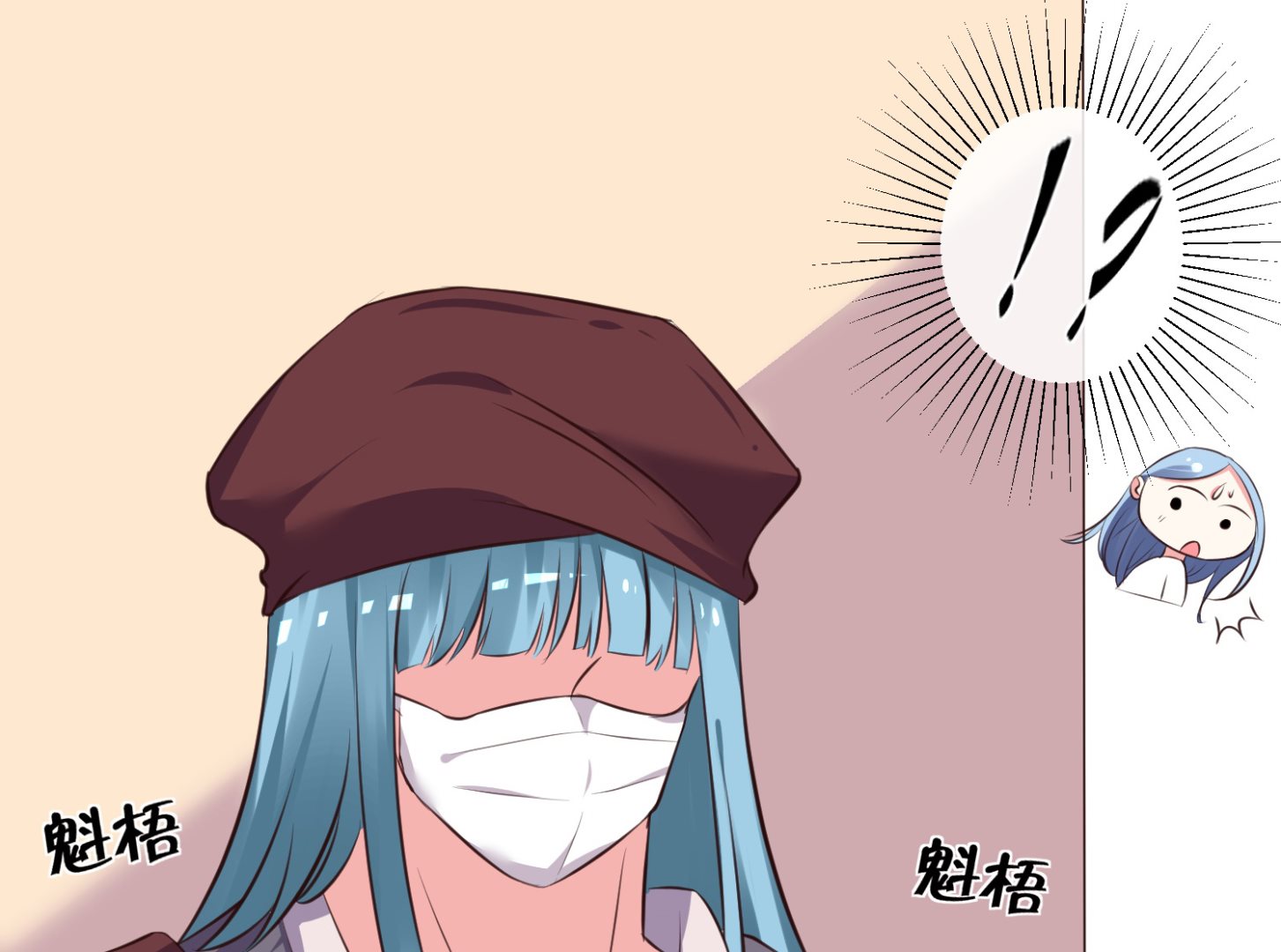 🍘我被总裁黑上了 第314话 第41页
