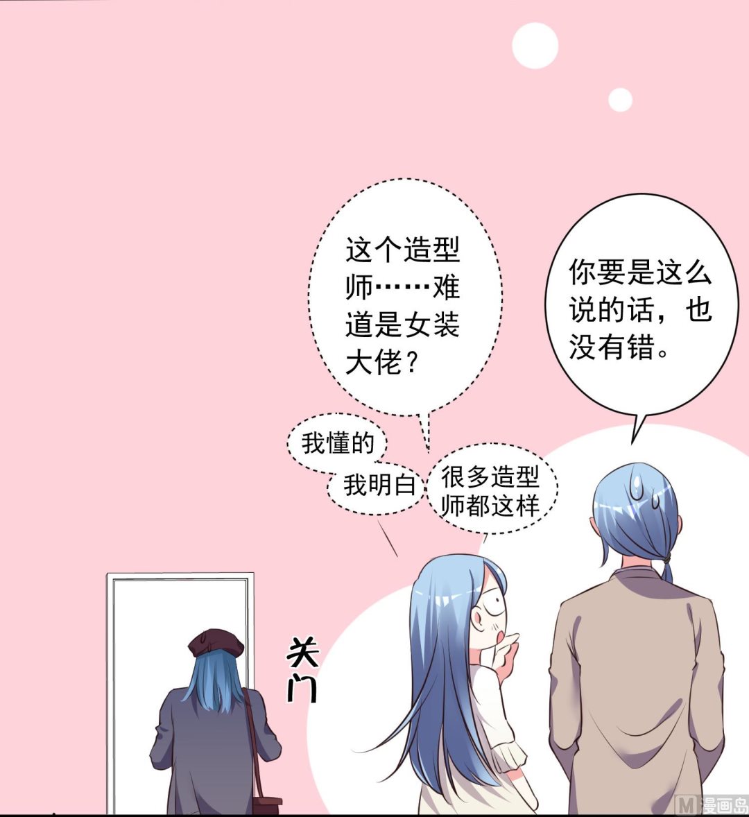 🍘我被总裁黑上了 第314话 第43页