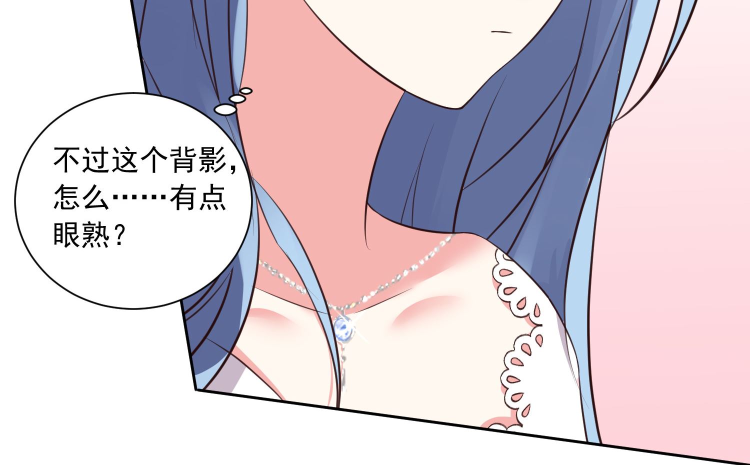🍘我被总裁黑上了 第314话 第45页