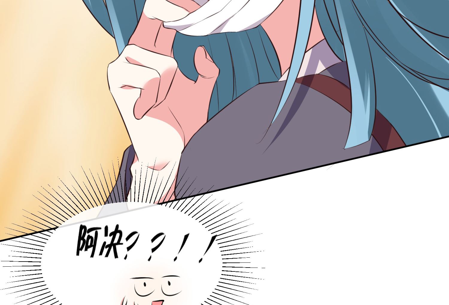 🍘我被总裁黑上了 第314话 第48页